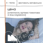 Цена