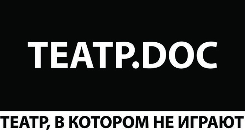 Большие параллельные гастроли Театра.doc в Санкт-Петербурге и Алматы
