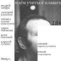 Идем учиться плавать