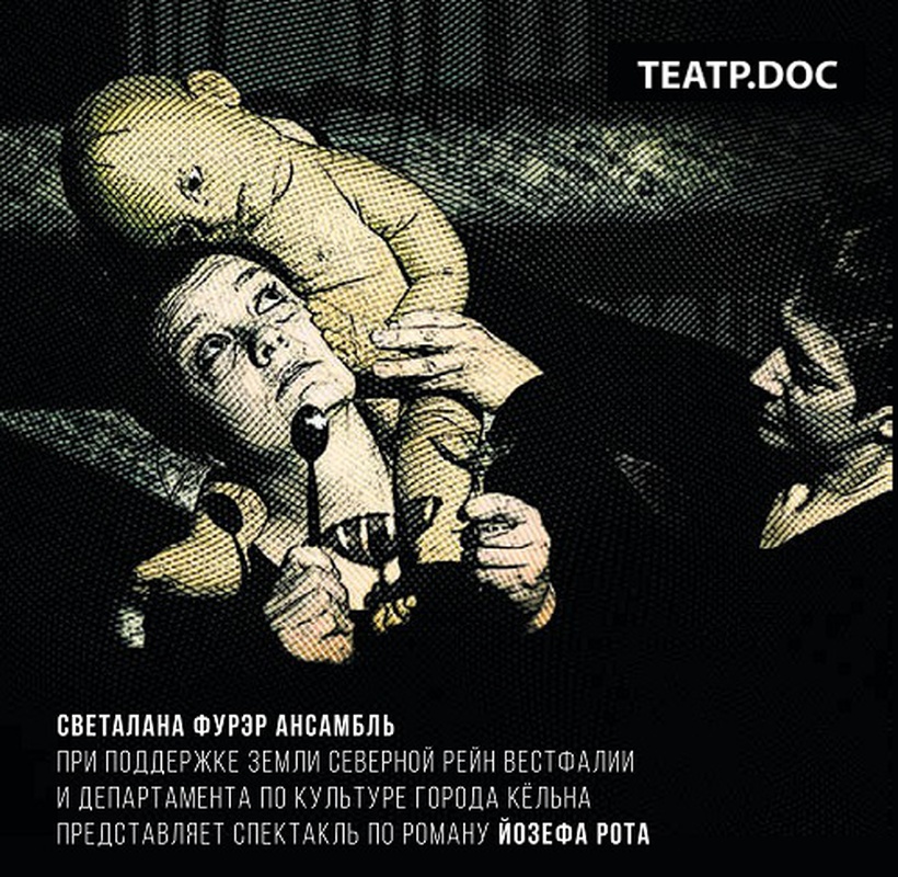 Европейская классика XX века — ЙОВ — в Театре.doc: единственный показ в России