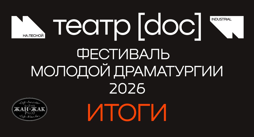Итоги ФМД 2026, наконец