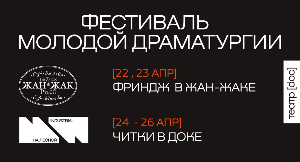 ФМД 2026. Программы и расписание