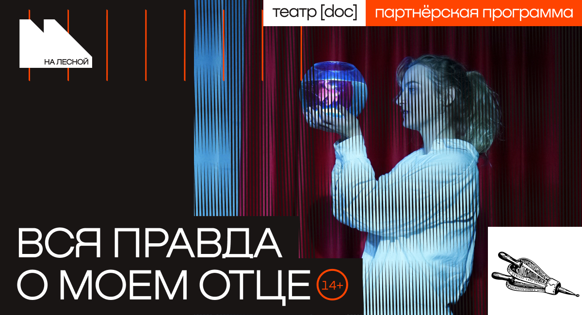 Вся правда о моем отце