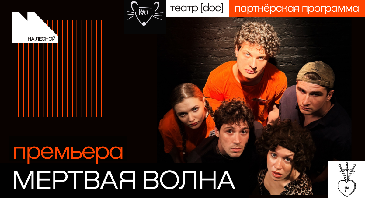 Мертвая волна