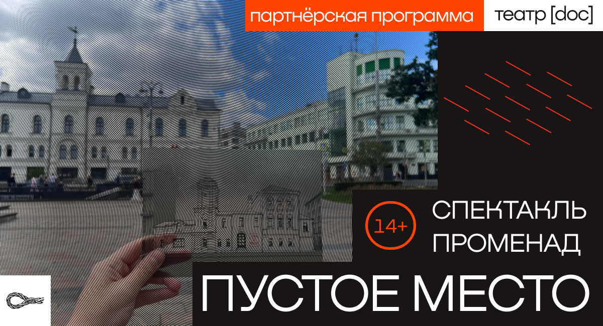 Пустое место