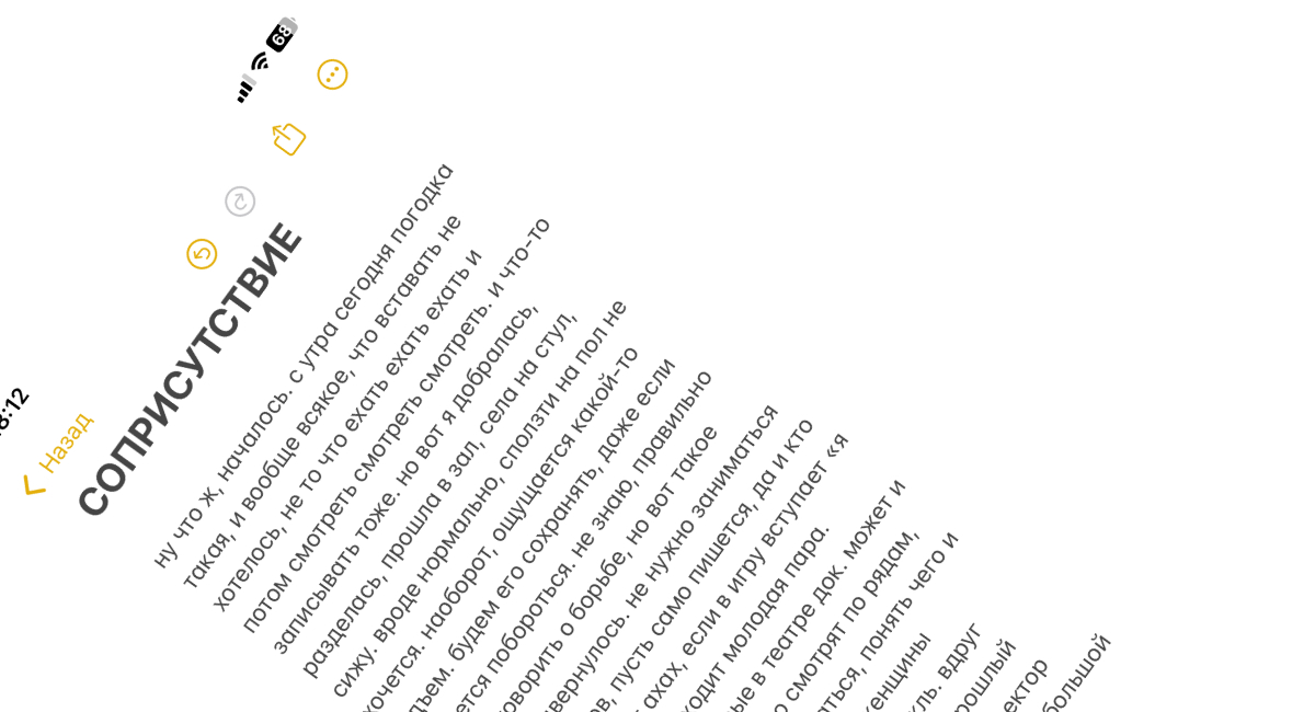 Соприсутствие